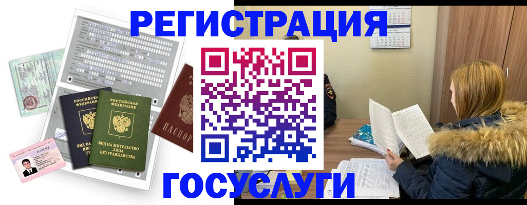 временная регистрация законно в Буйнакске