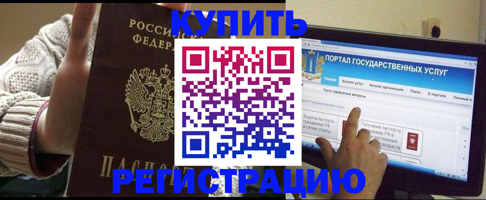 временная регистрация 2025 в Буйнакске