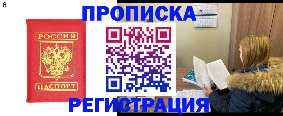 прописка для кредита в Буйнакске