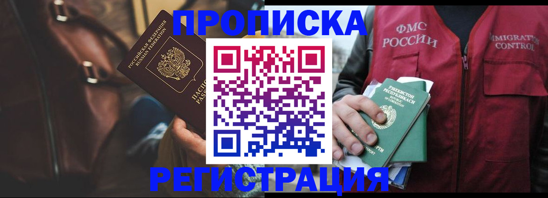 временная регистрация купить в Буйнакске
