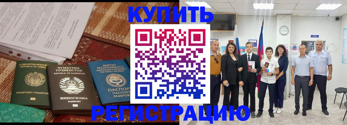 временная регистрация гарантия в Буйнакске