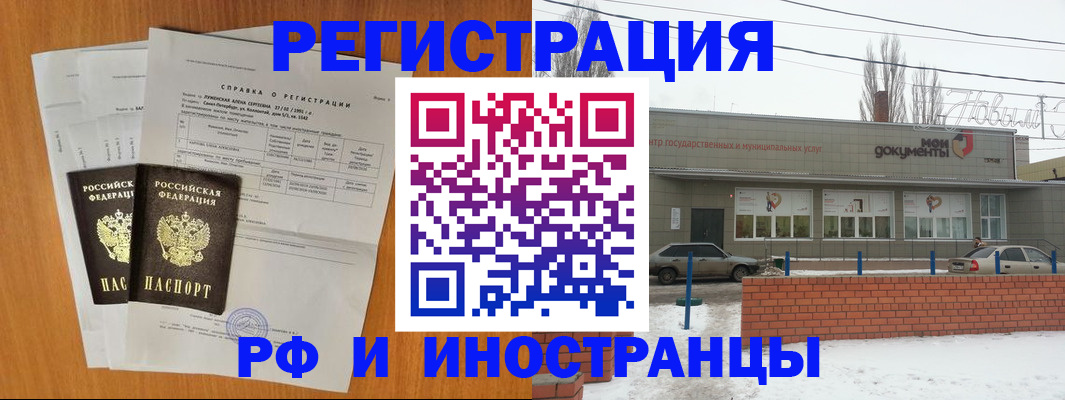 купить прописку в Буйнакске